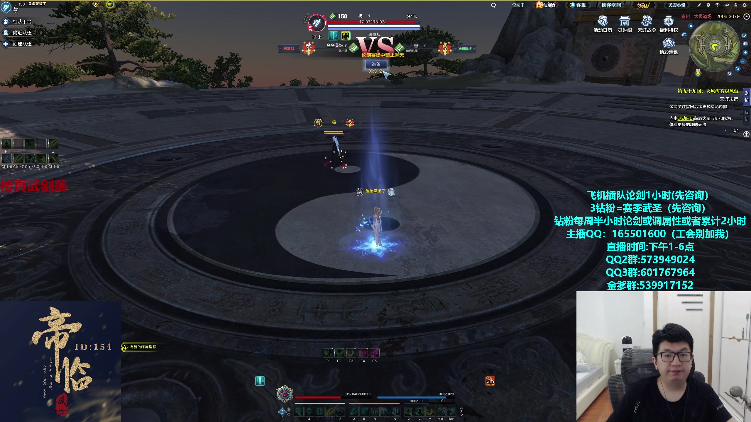 【2024-06-26 14点场】挽词丶清风：真武论剑,飞机可插队！！！