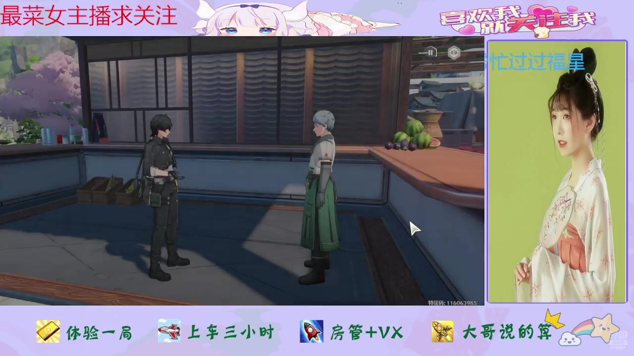 【2024-06-26 13点场】停留在雨中Cium：鸣潮来了哦1