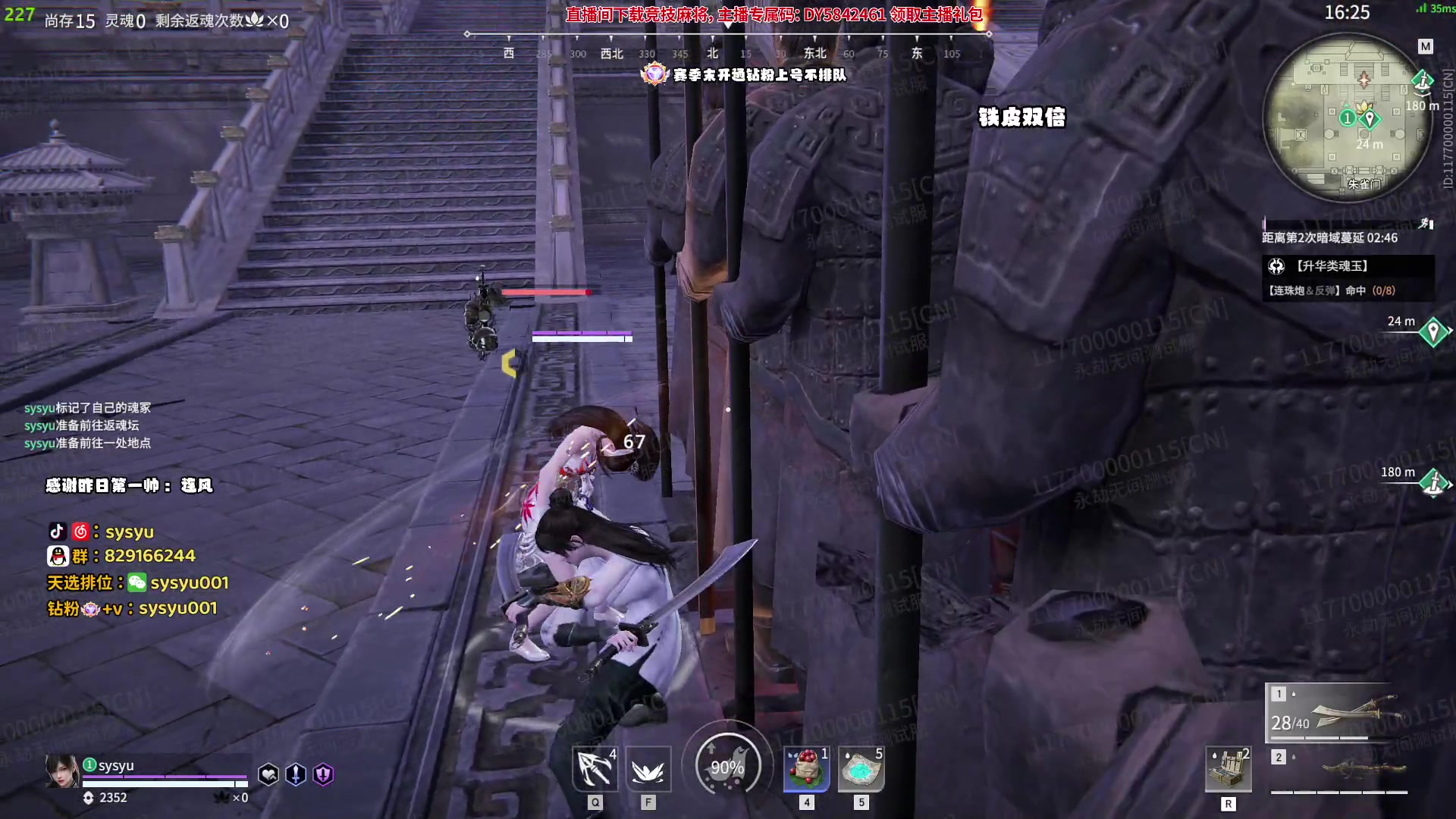 【2024-06-26 20点场】sysyu：sy：赛季末上号不排队啦！！！
