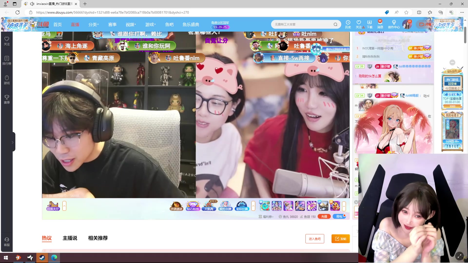 【2024-06-19 23点场】一只蘇l：蘇宝：超甜猪猪