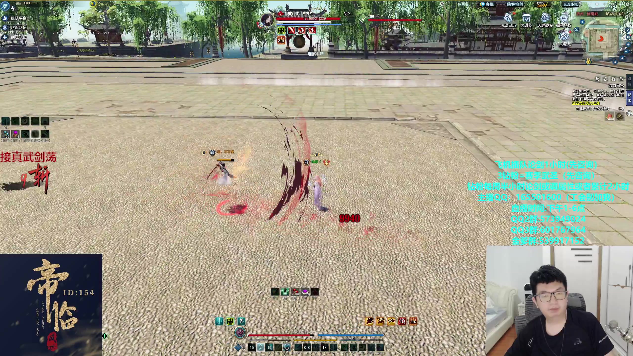 【2024-06-26 15点场】挽词丶清风：真武论剑,飞机可插队！！！