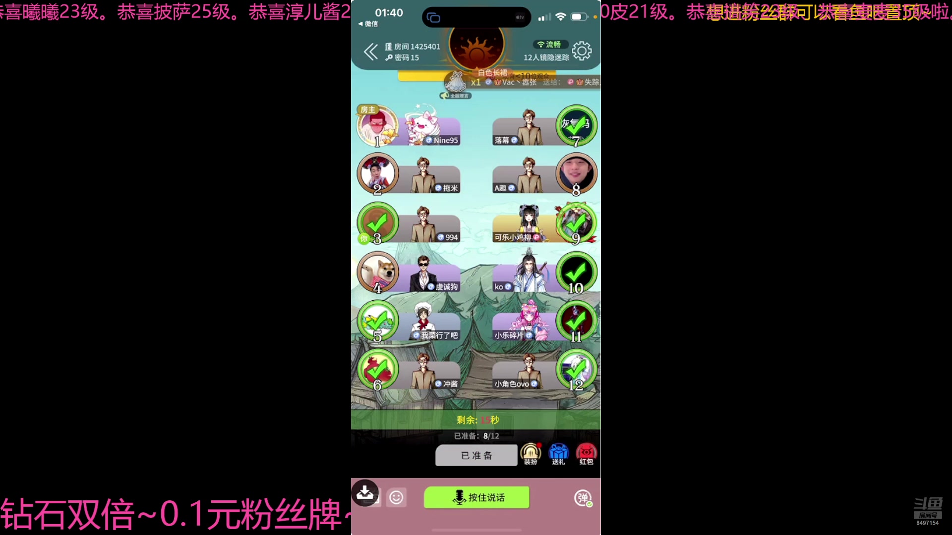 【2024-06-26 01点场】WE丶994：钻石双倍0.1元粉丝牌 主播回来了！！！