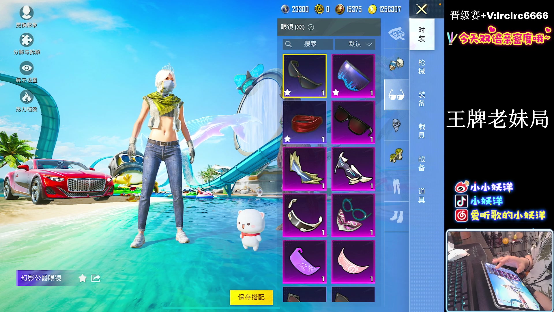 【2024-06-26 19点场】小妖洋：【一个精彩的直播间！】