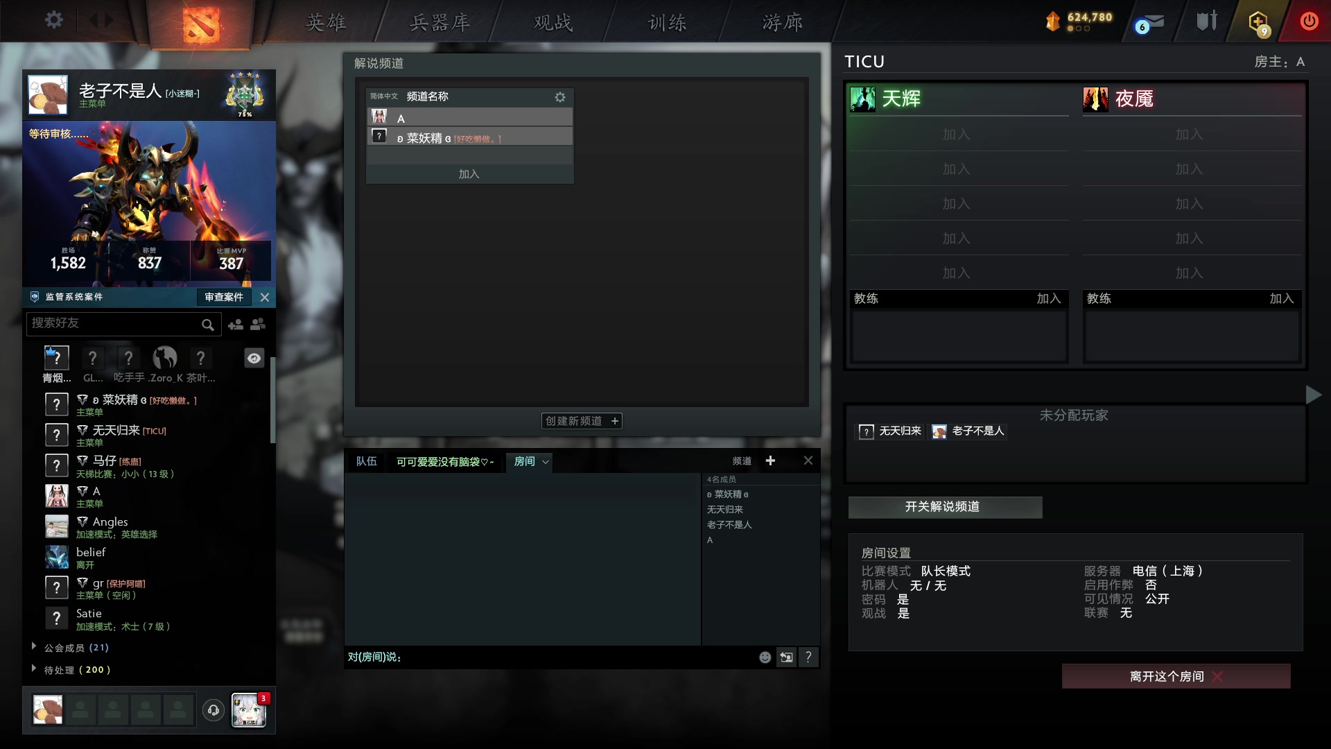 【2024-06-25 21点场】scboy：今晚ticu 驴哥大战kk