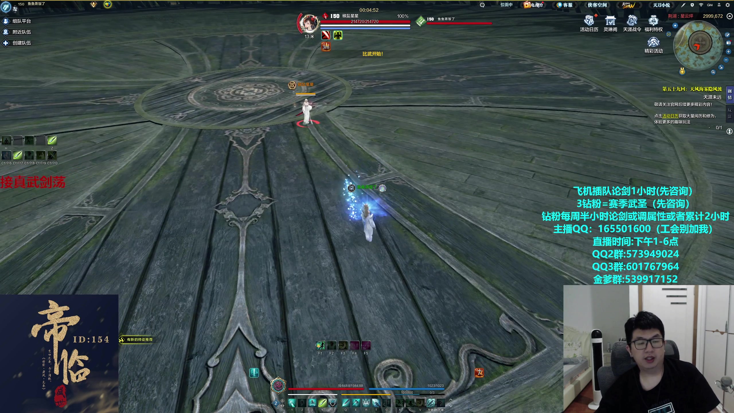 【2024-06-25 17点场】挽词丶清风：真武论剑,飞机可插队！！！