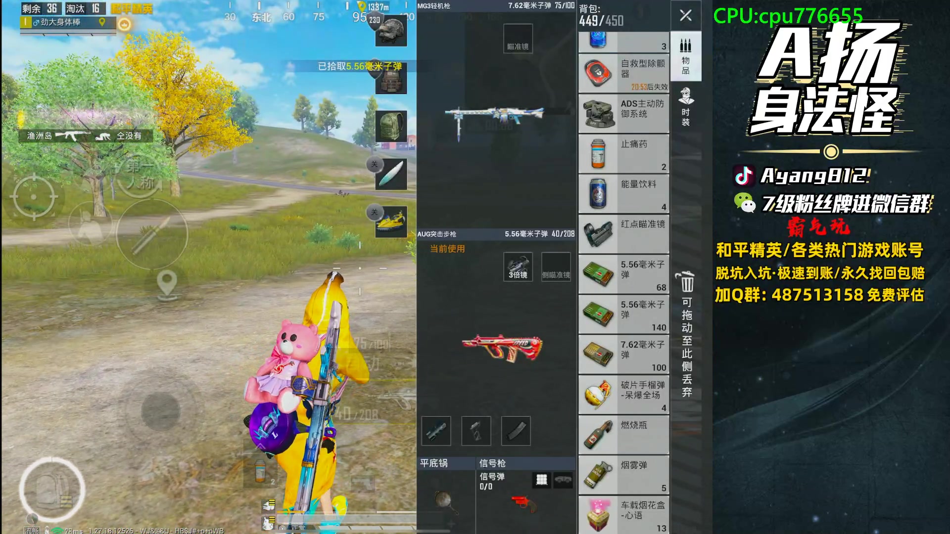 【2024-06-26 20点场】A扬丷：A坤永远的神！