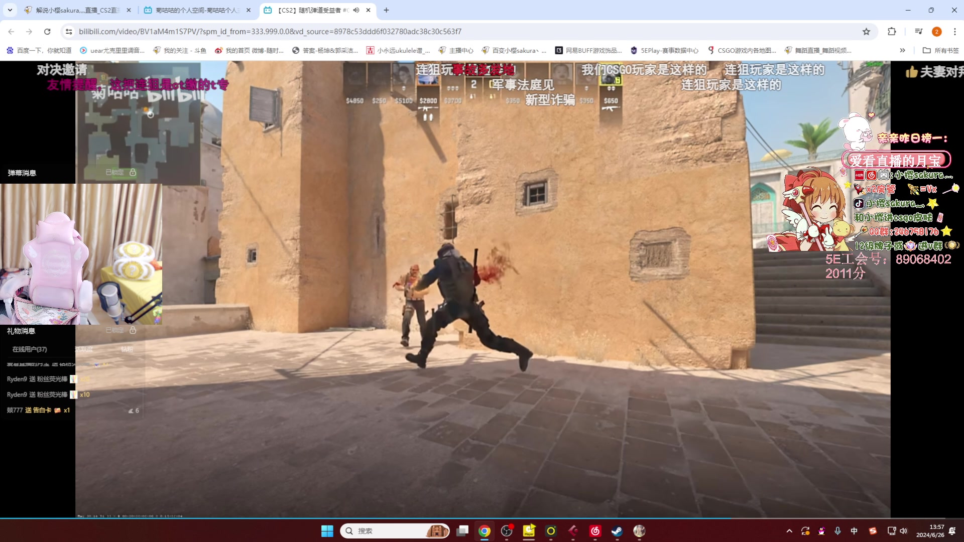 【2024-06-26 13点场】解说小樱sakura灬：亚洲超级联赛CTG VS E9