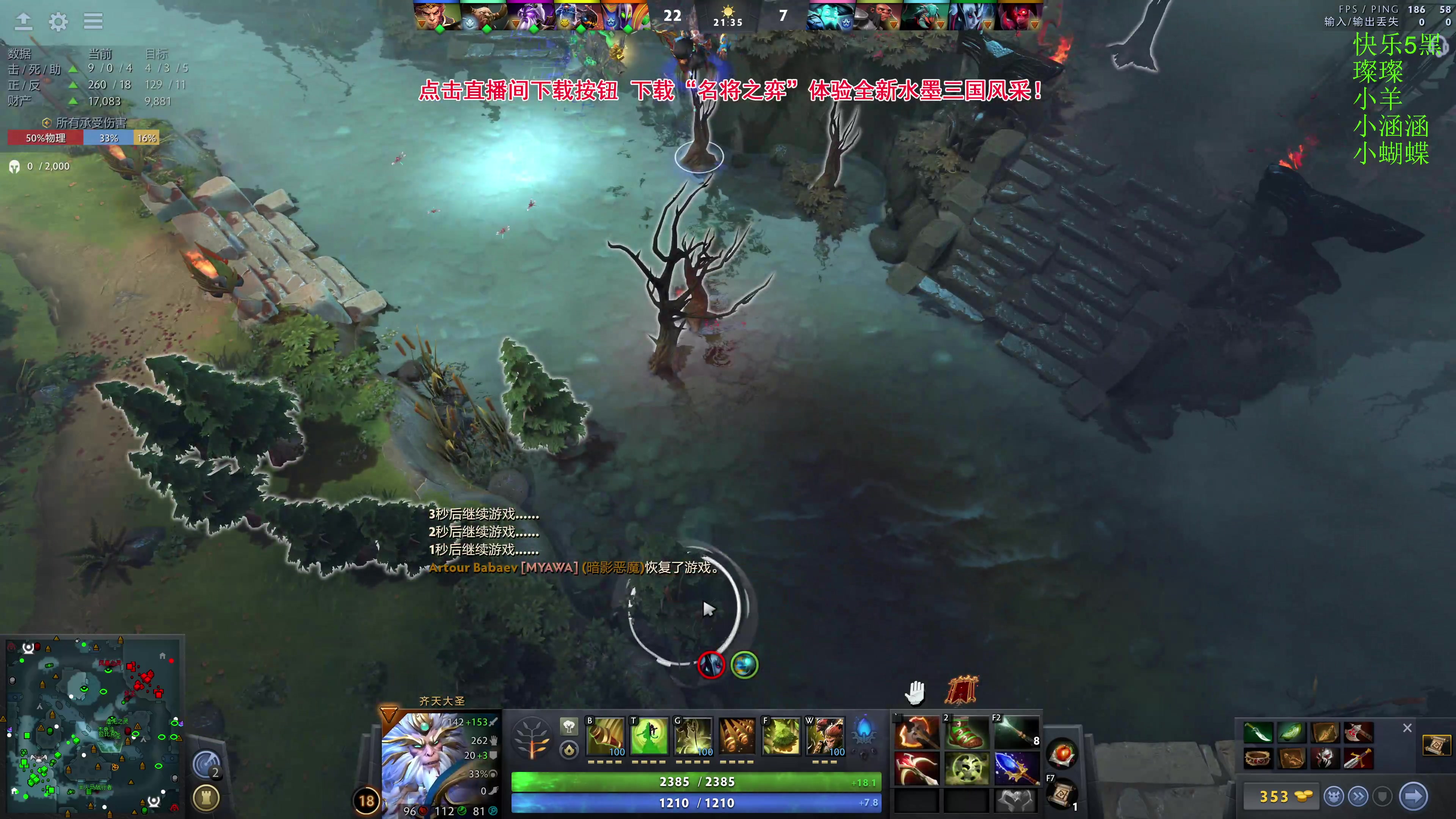 【2024-06-26 18点场】龚建ZSMJ：6点快乐DOTA！