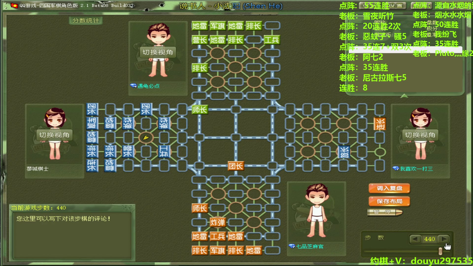 【2024-06-26 16点场】恶蚊子：热血军棋！！！ 55556
