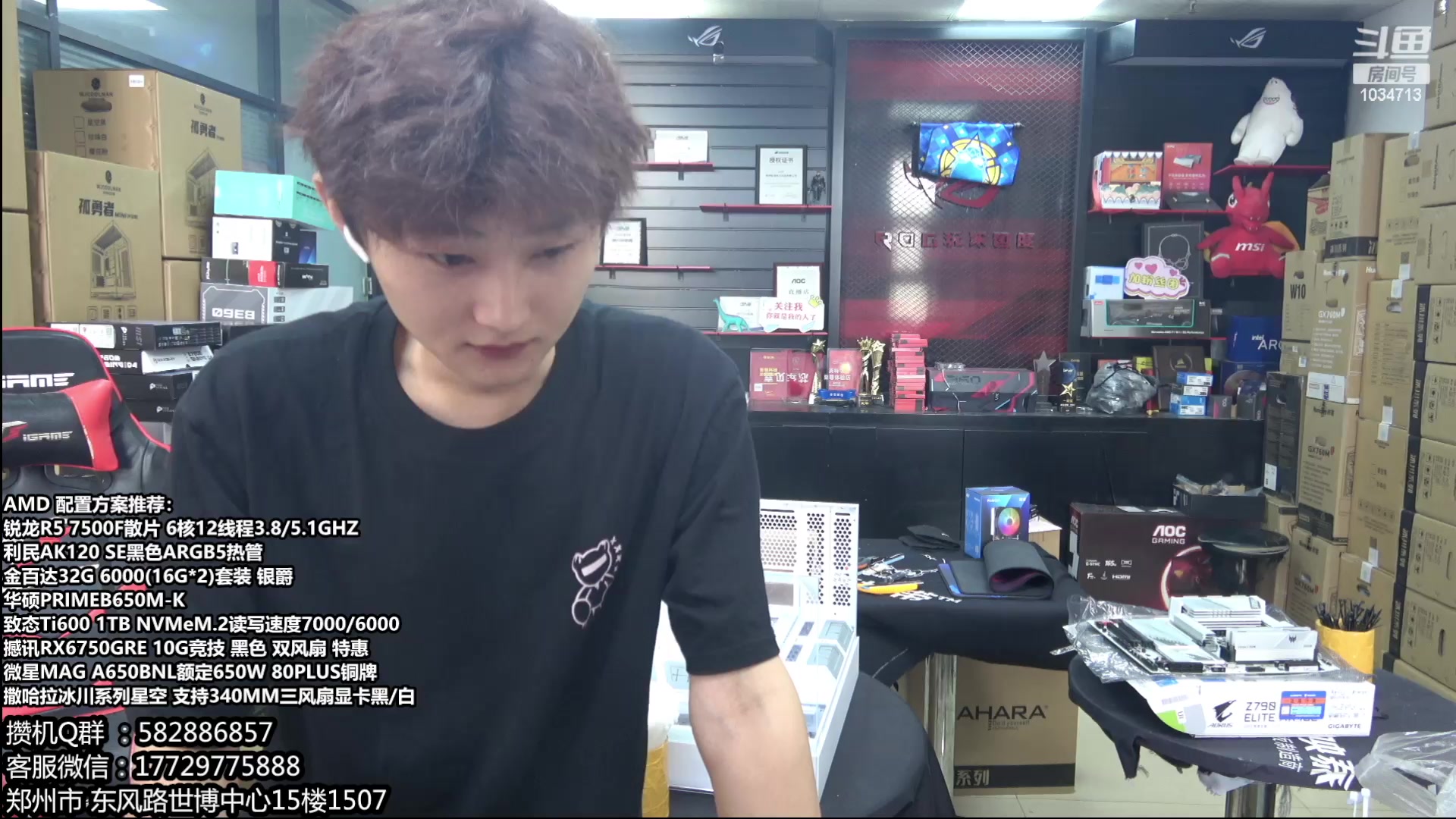 【2024-06-26 10点场】创D电脑联盟：郑州创D：AMD制霸游戏 618活动！