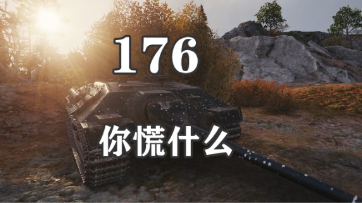 【坦克世界】满血E25勇士4K