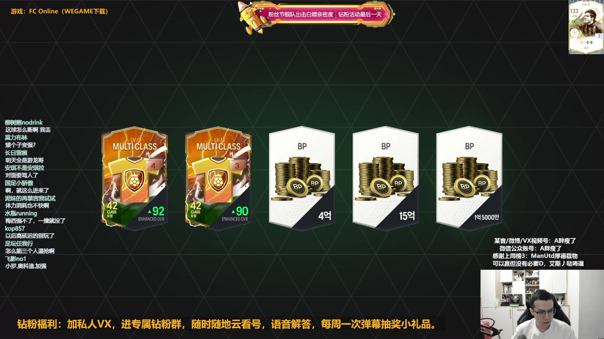 【2024-06-27 16点场】A胖瘦了：【3倍+】A胖~3点韩服更新