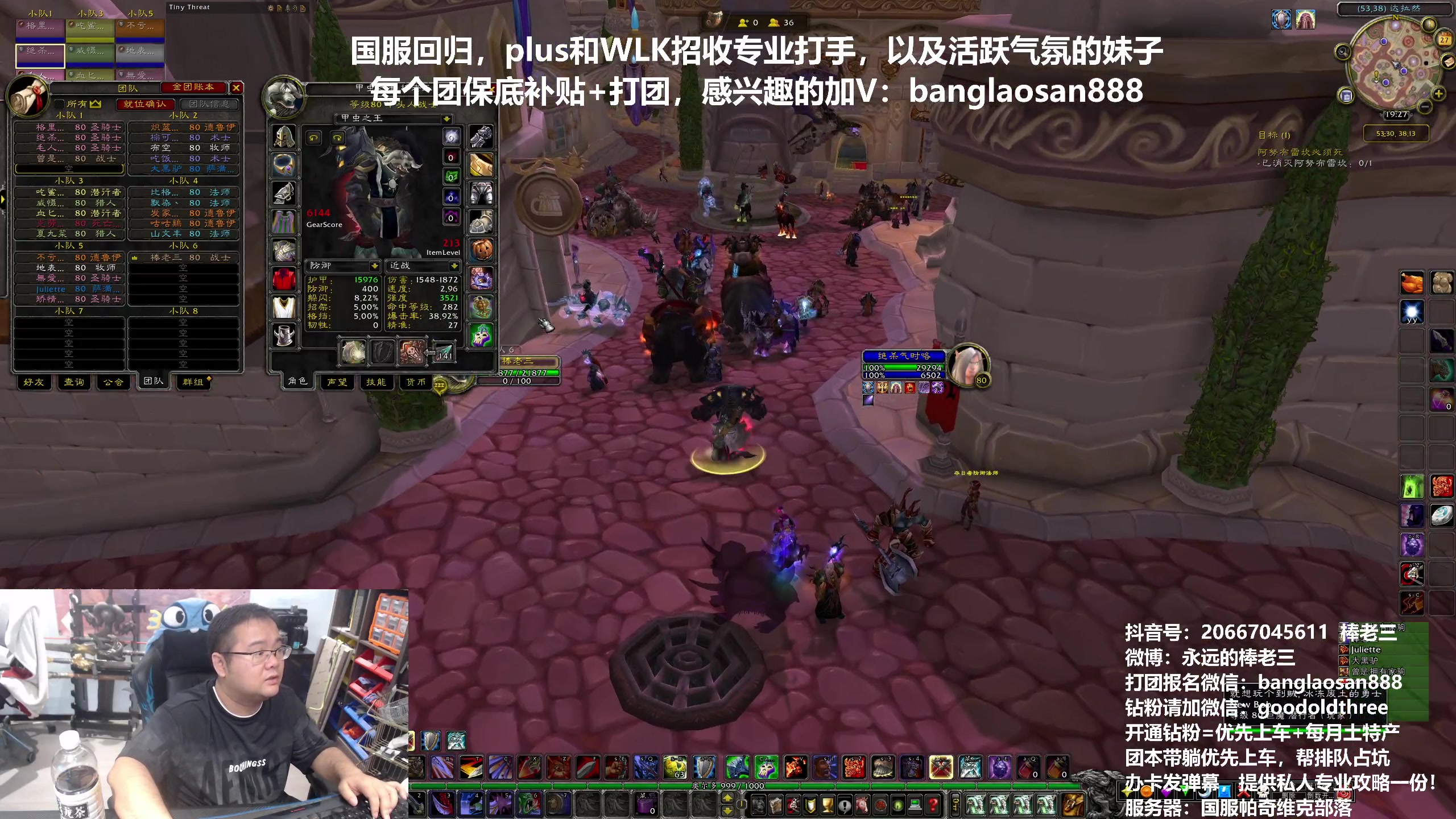 【2024-06-27 18点场】棒老三：帕奇维克走起，吉安娜暂时进不去！