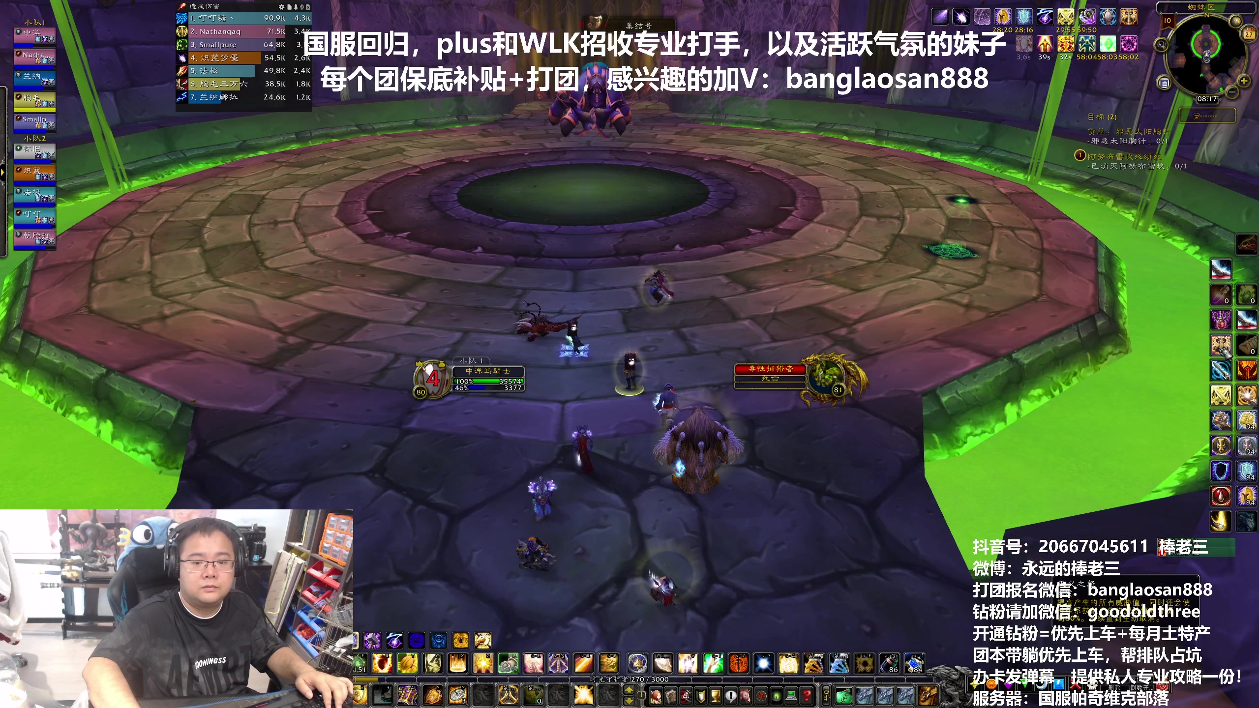 【2024-06-27 07点场】棒老三：睡了六个小时，吉安娜联盟走起！