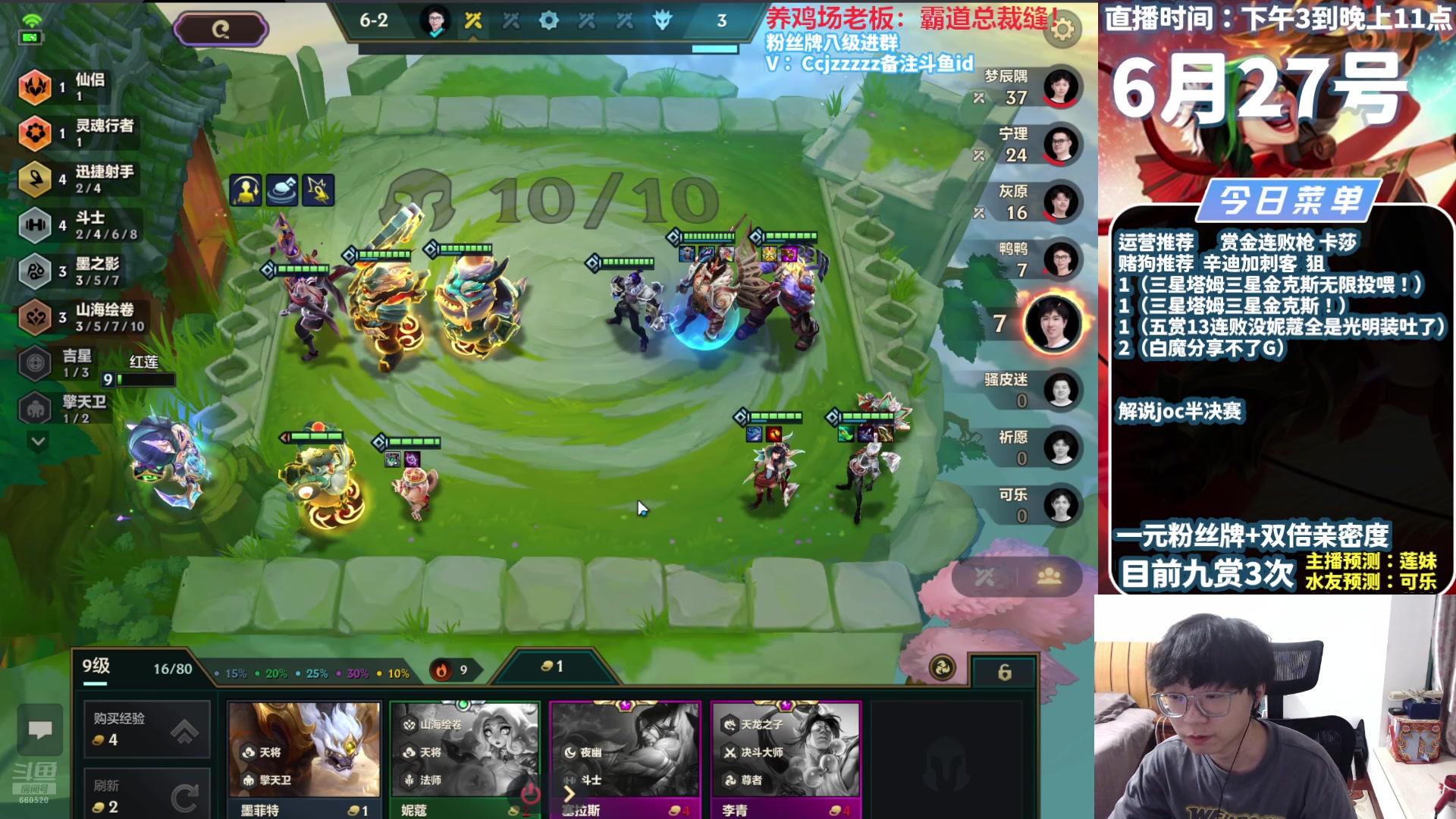 【2024-06-27 18点场】不太嘻哈的Ccj：赏金三星五费走起！6点ob半决赛！