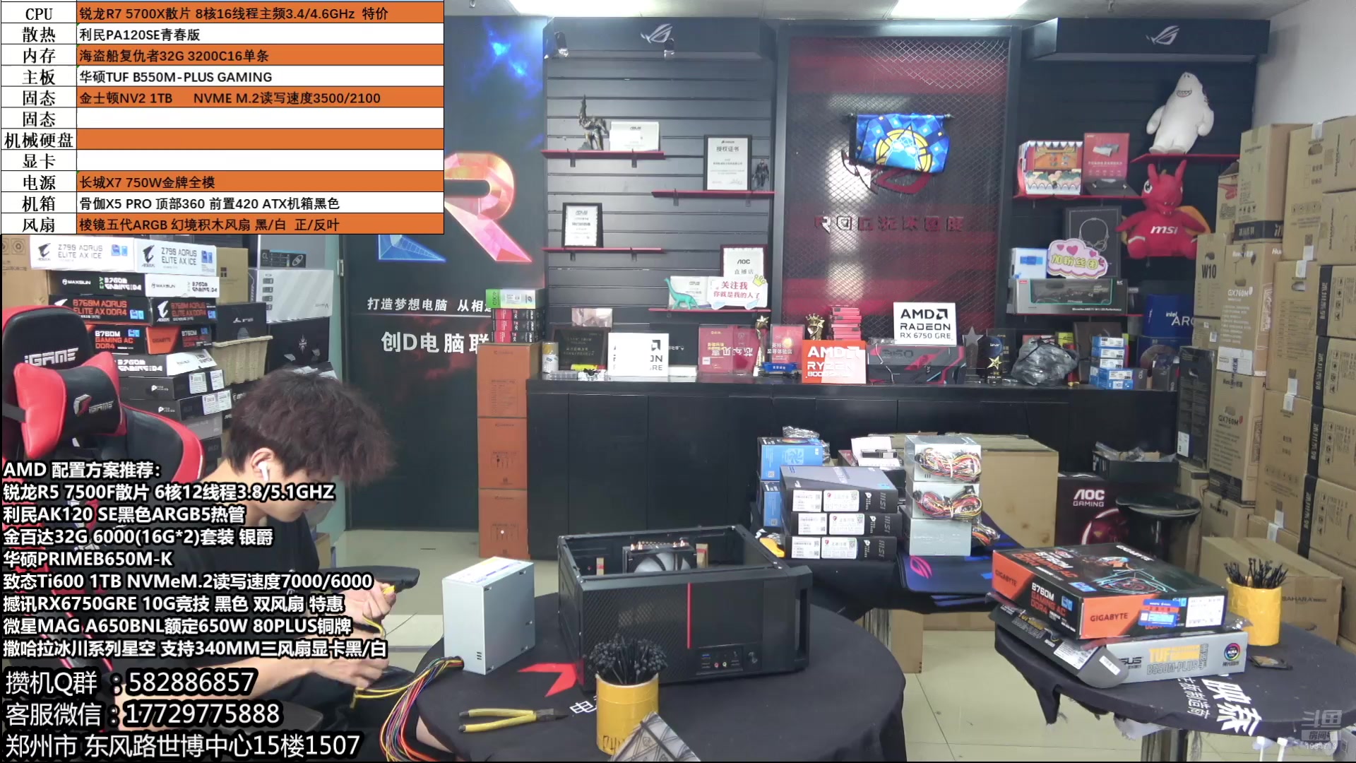 【2024-06-27 14点场】创D电脑联盟：郑州创D：AMD制霸游戏 618活动！