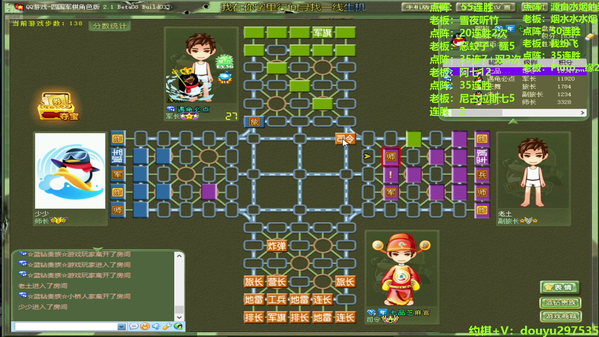 【2024-06-27 16点场】恶蚊子：热血军棋！！！ 55556