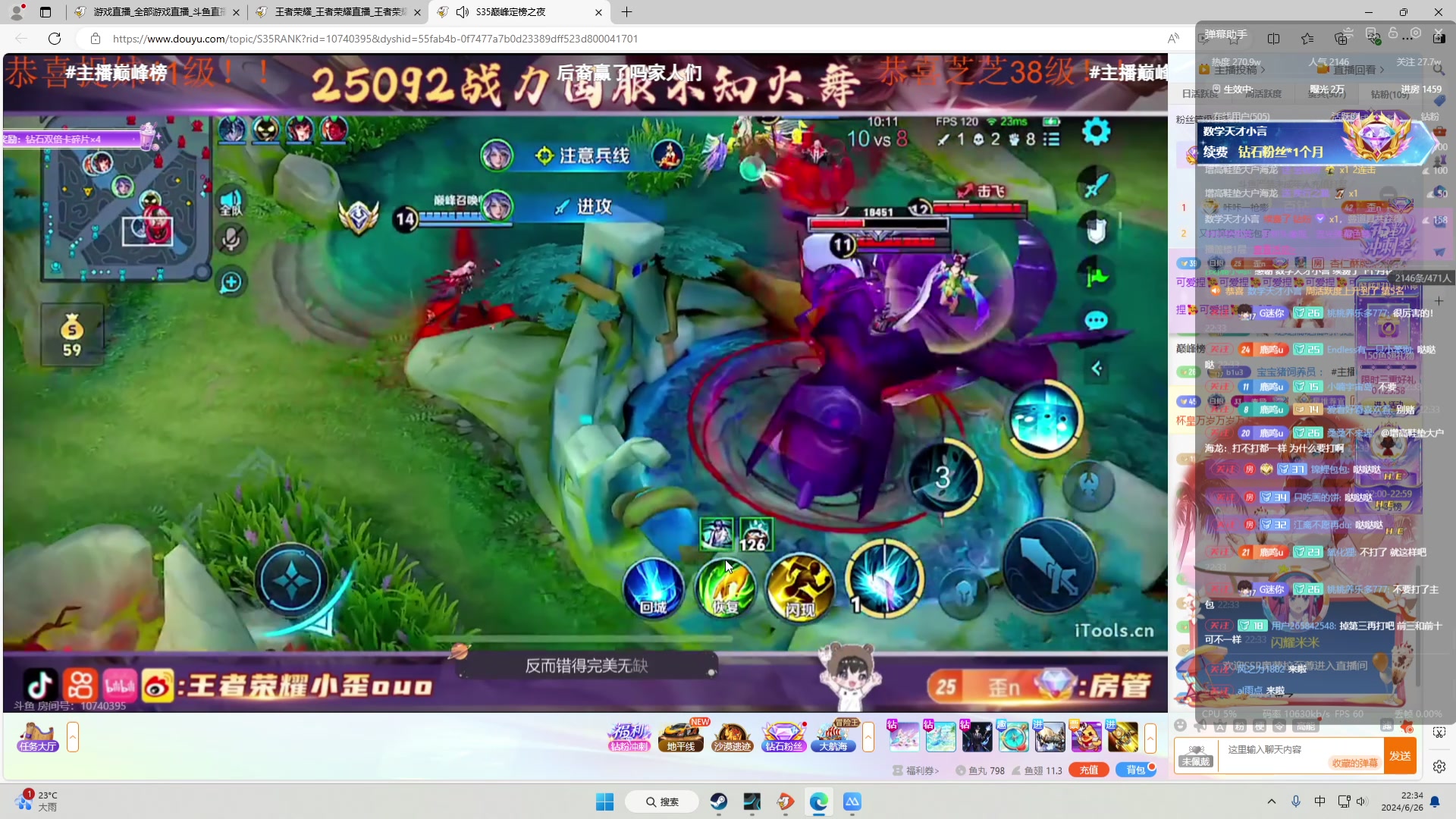 【2024-06-26 22点场】鹿小鸣l：糕手来喽  ！！