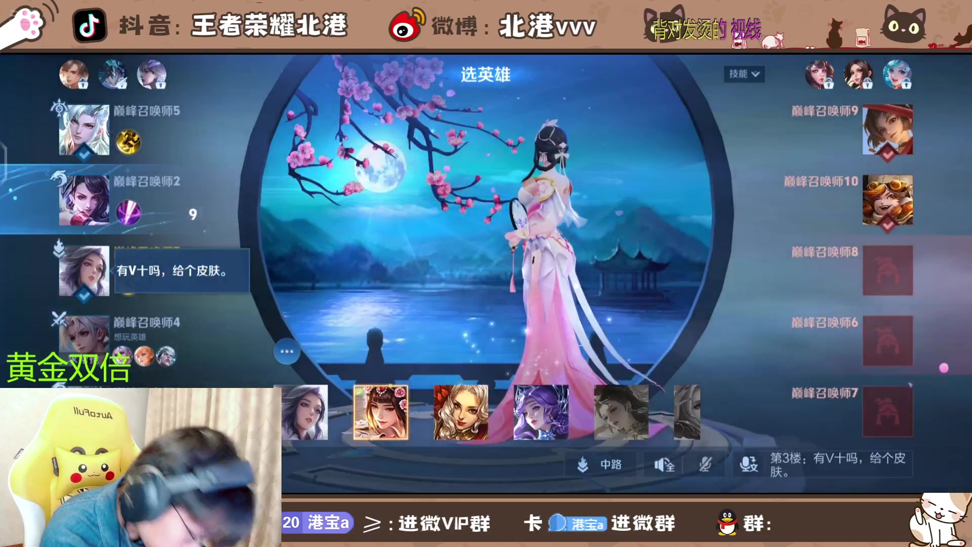 【2024-6-26 20点场】北港ovo:晚上好！！ 10267847