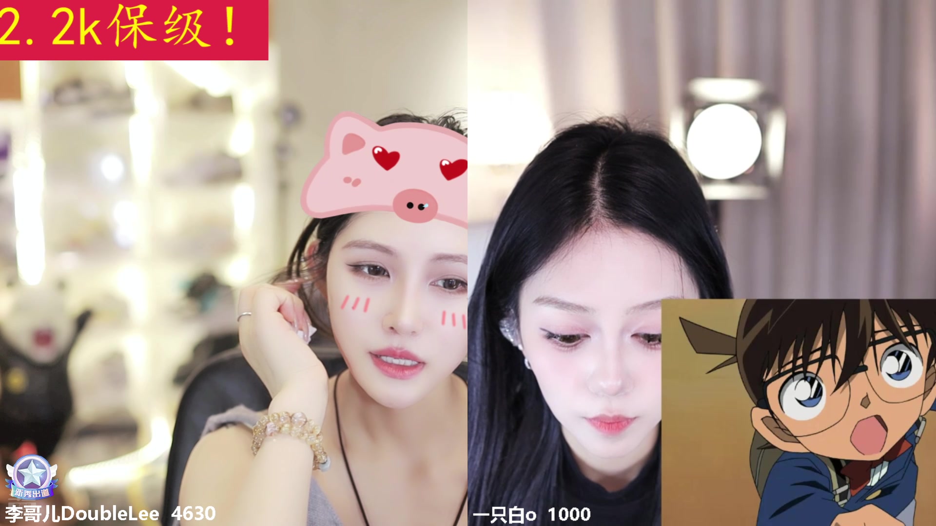 【2024-06-27 14点场】李哥儿DoubleLee：今天也要开心呀 5517219