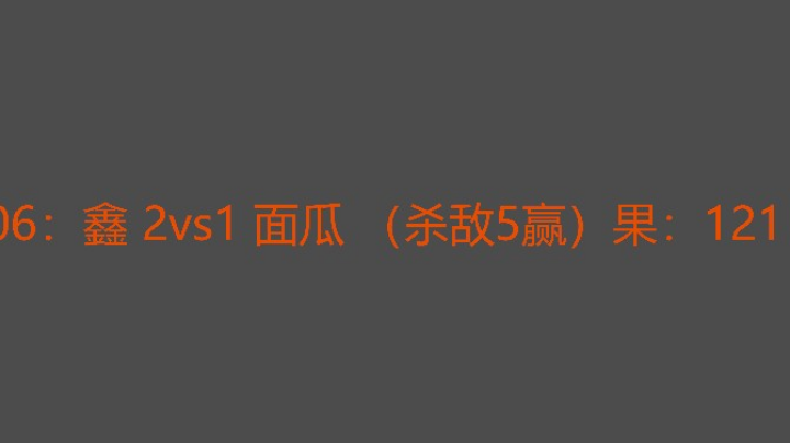 面瓜有事流盘