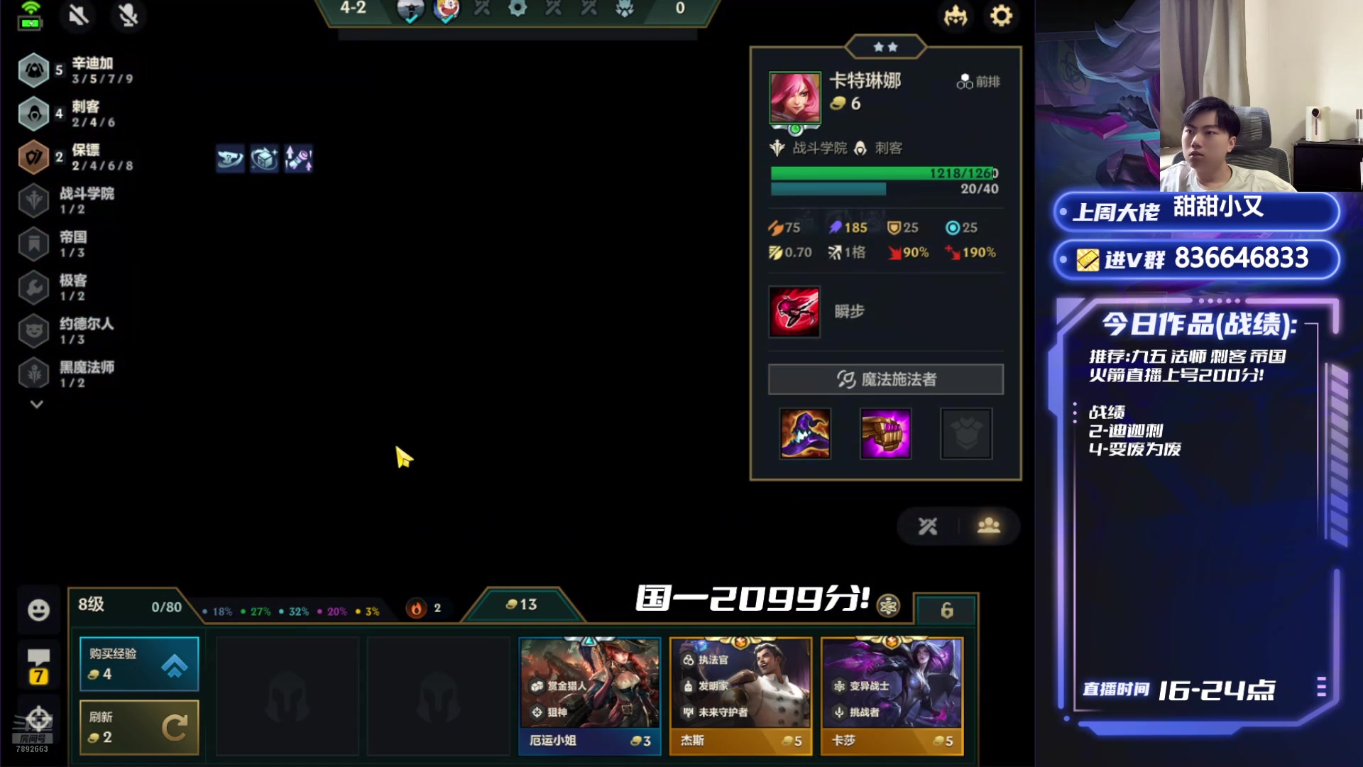 【2024-06-27 16点场】死亡轰炸DD：国一2099分！快乐上分