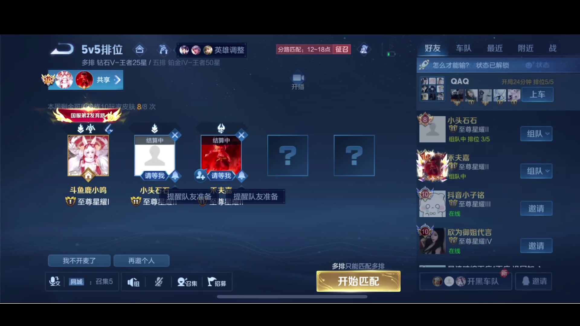 【2024-06-27 15点场】鹿小鸣l：新赛季冲冲冲！！！ 10040721