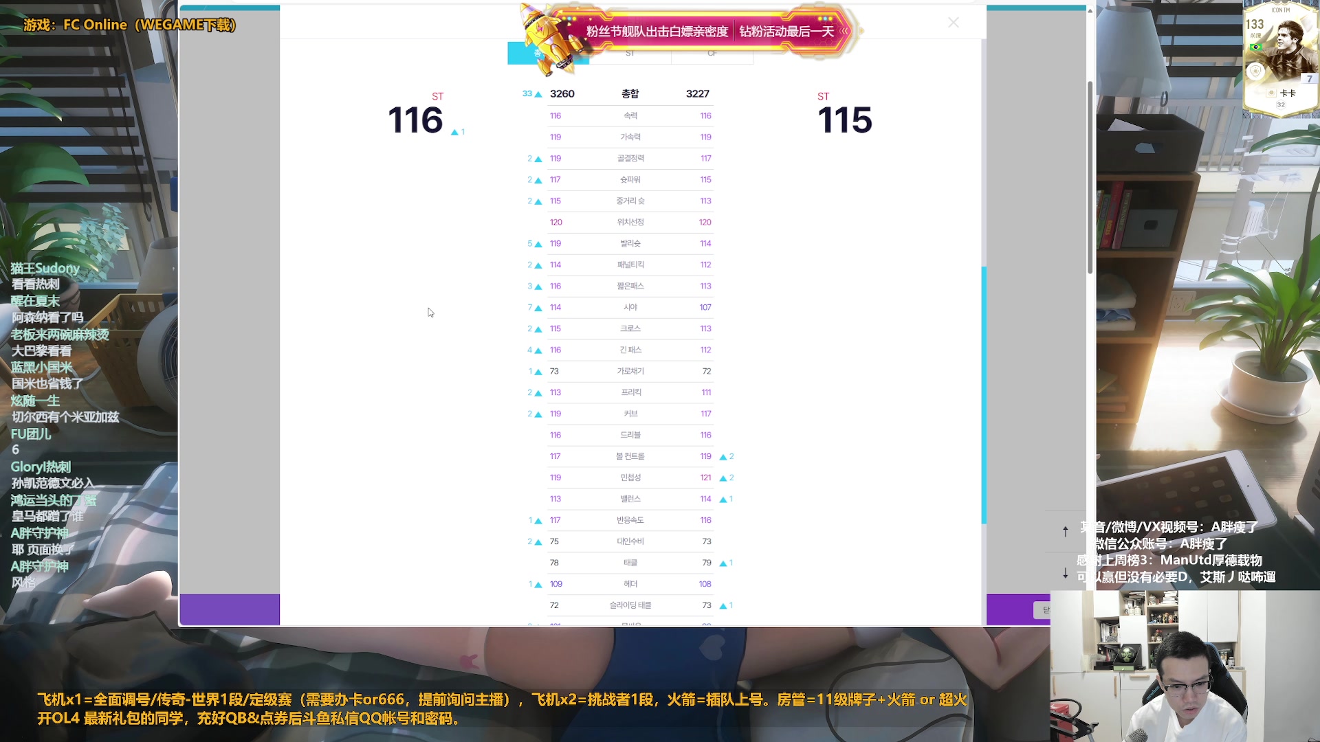 【2024-06-27 14点场】A胖瘦了：【3倍+】A胖~3点韩服更新