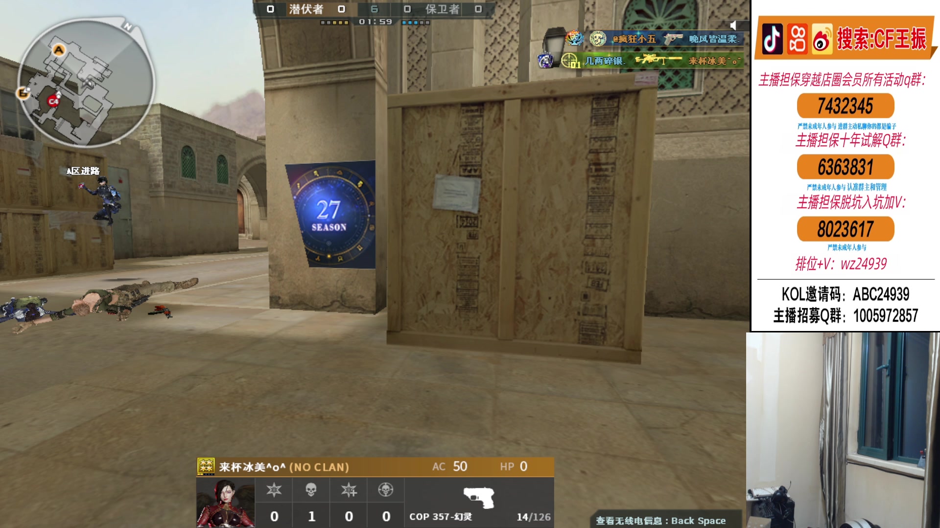 【2024-06-27 01点场】CF王振：打打排位看看比赛~