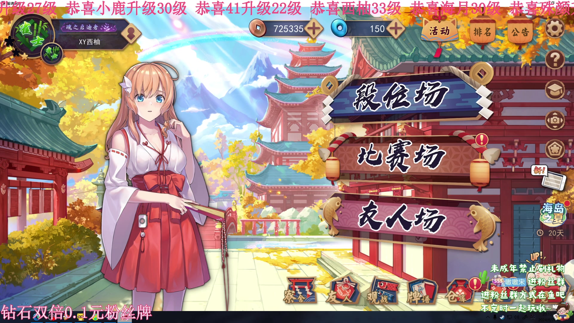 【2024-06-26 19点场】小小宋OAO：✨小小宋✨开心快乐每一天！