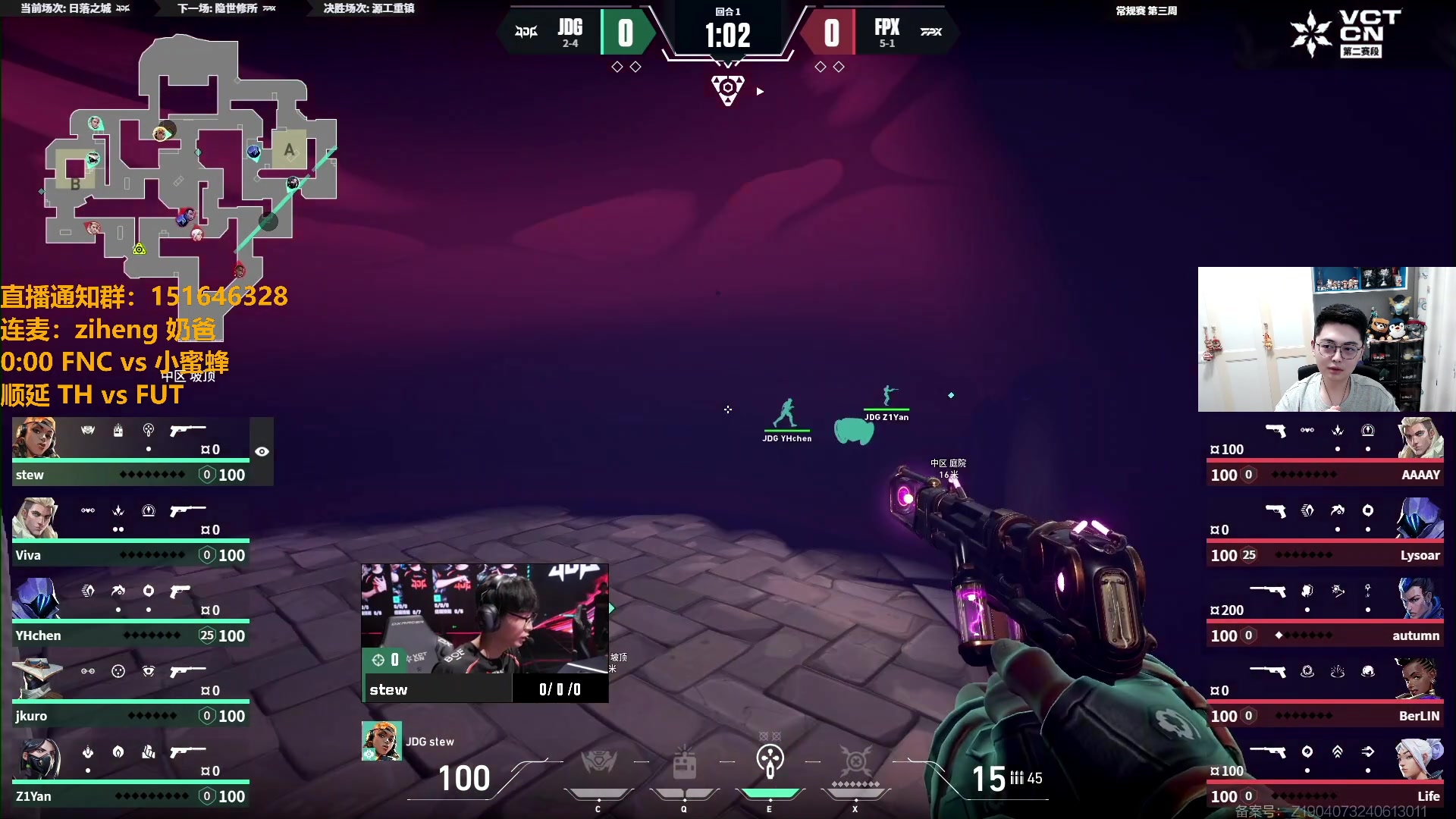 【2024-06-26 18点场】解说雨童：解说雨童：VCT CN第二赛段！