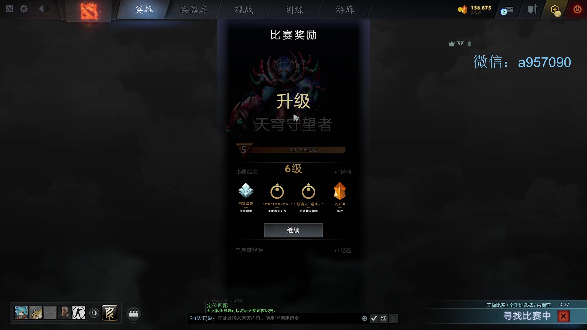 【2024-06-27 20点场】踏上征途167：30000分主播---有车位