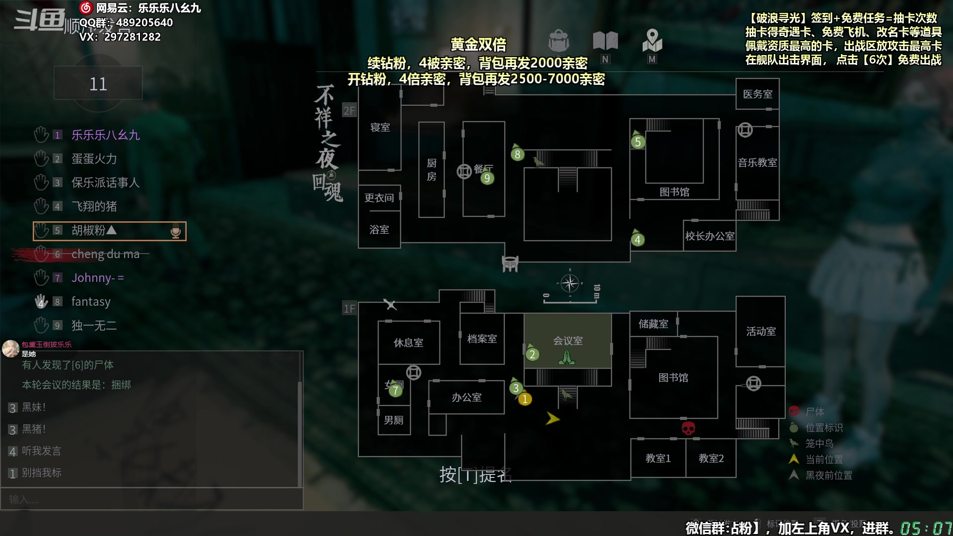 【2024-06-27 04点场】乐乐乐八幺九：【樂】失眠伴侣，414194
