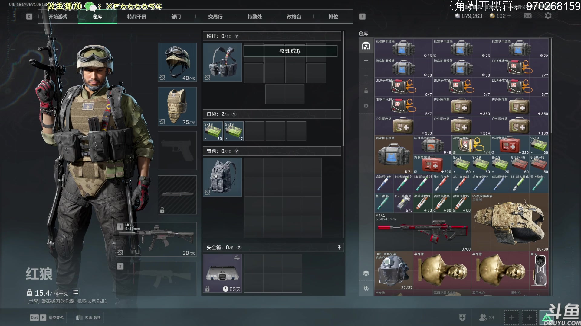 【2024-06-27 14点场】TAT大白：三角洲行动启动。