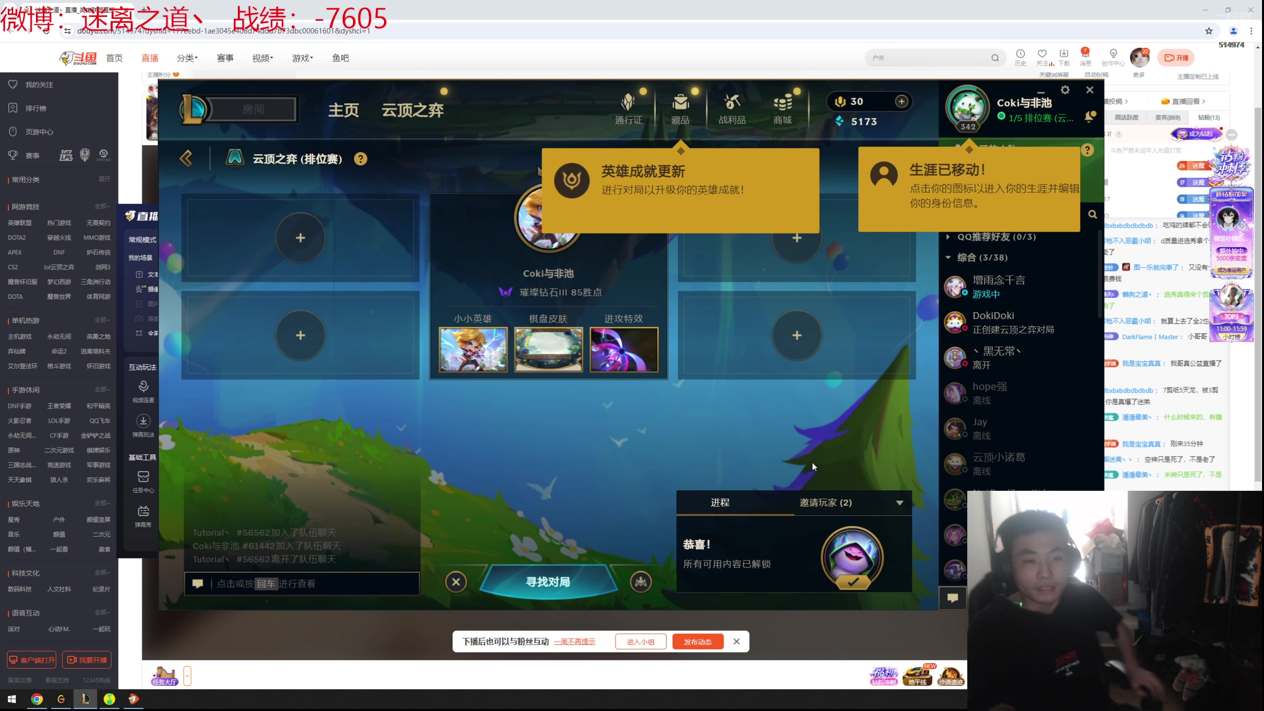 【2024-06-27 10点场】迷离之道丶：迷离劫：云顶小诸葛