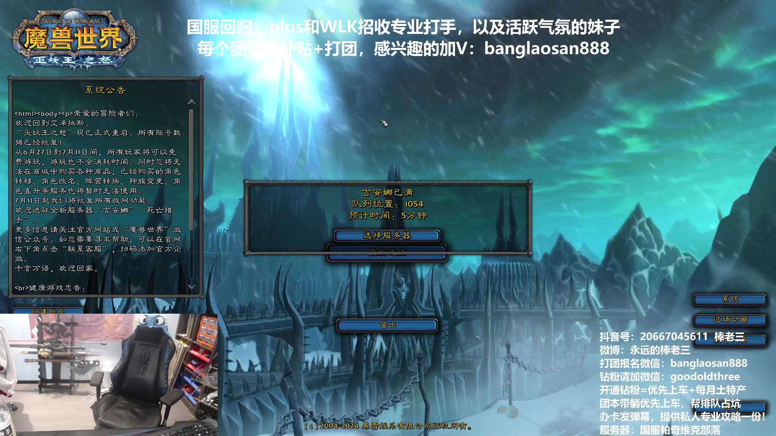 【2024-06-27 05点场】棒老三：睡了六个小时，吉安娜联盟走起！