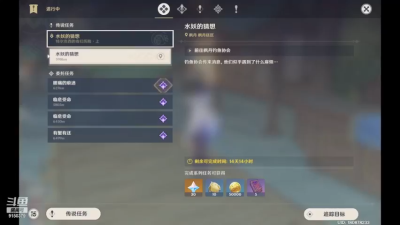 【原神】限时活动特尔克西的奇幻历险2