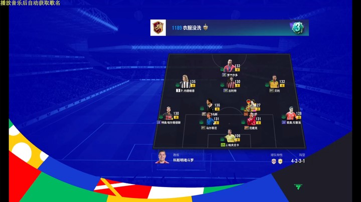 【FC ONLINE】蓝军小车车来啦 Vs 拜仁