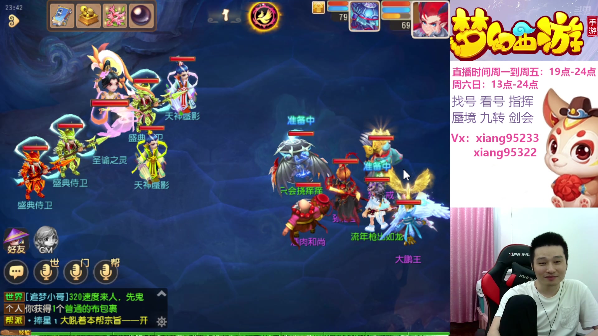 【2024-06-26 23点场】项95：星期13567都有剑会了