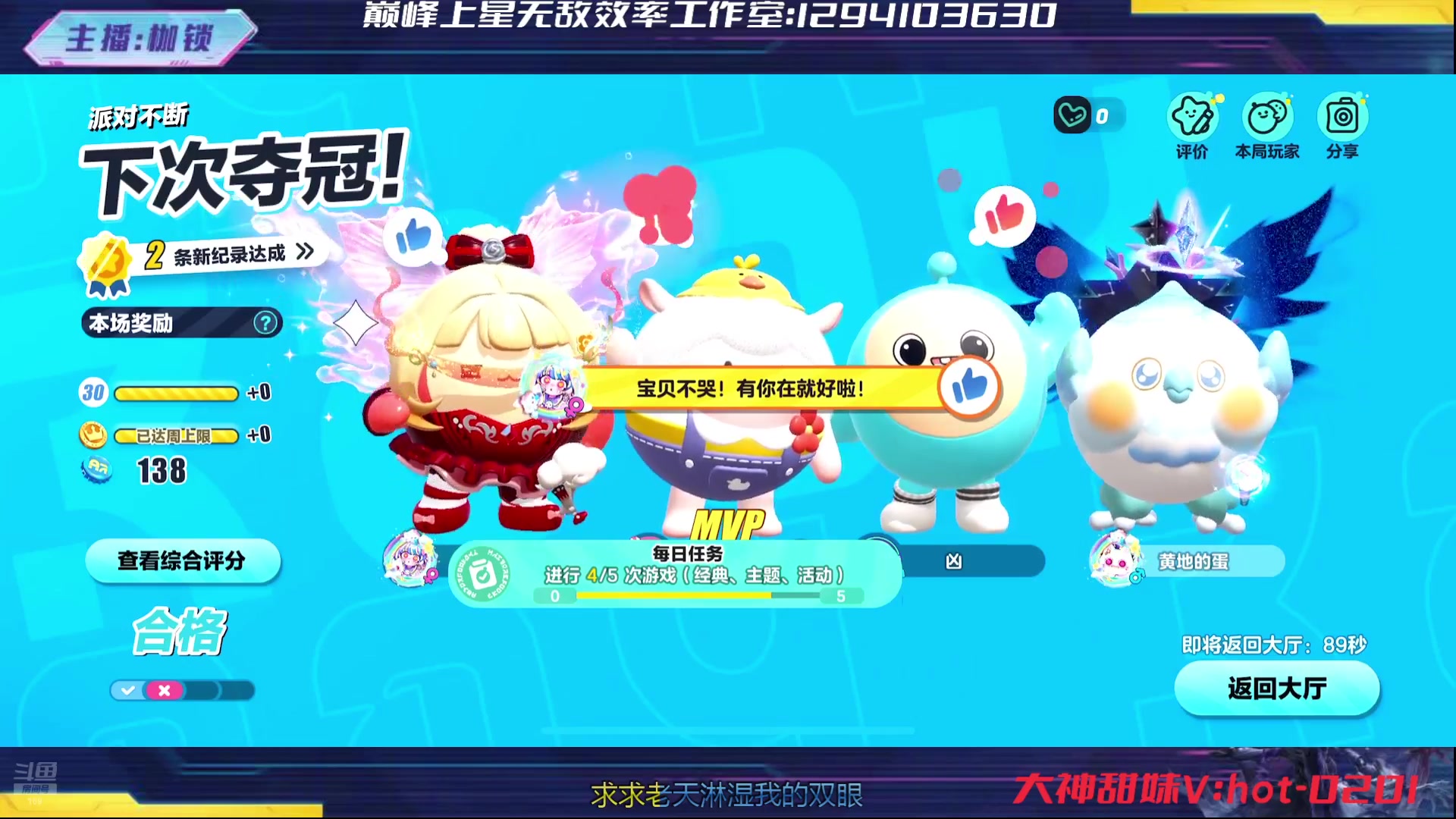 【2024-06-27 02点场】是个枷锁：巅峰冲冲冲 169