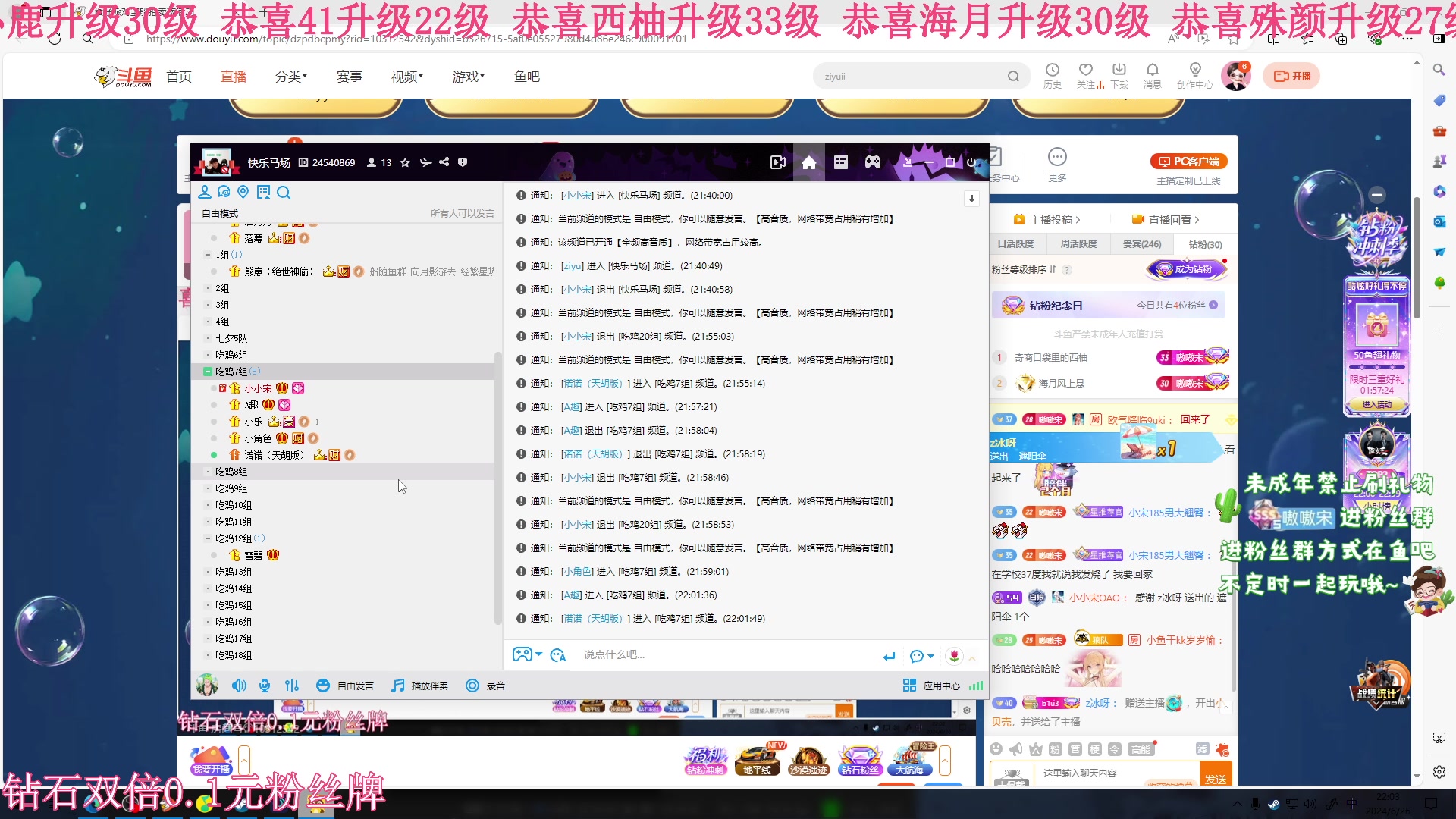 【2024-06-26 21点场】小小宋OAO：✨小小宋✨开心快乐每一天！