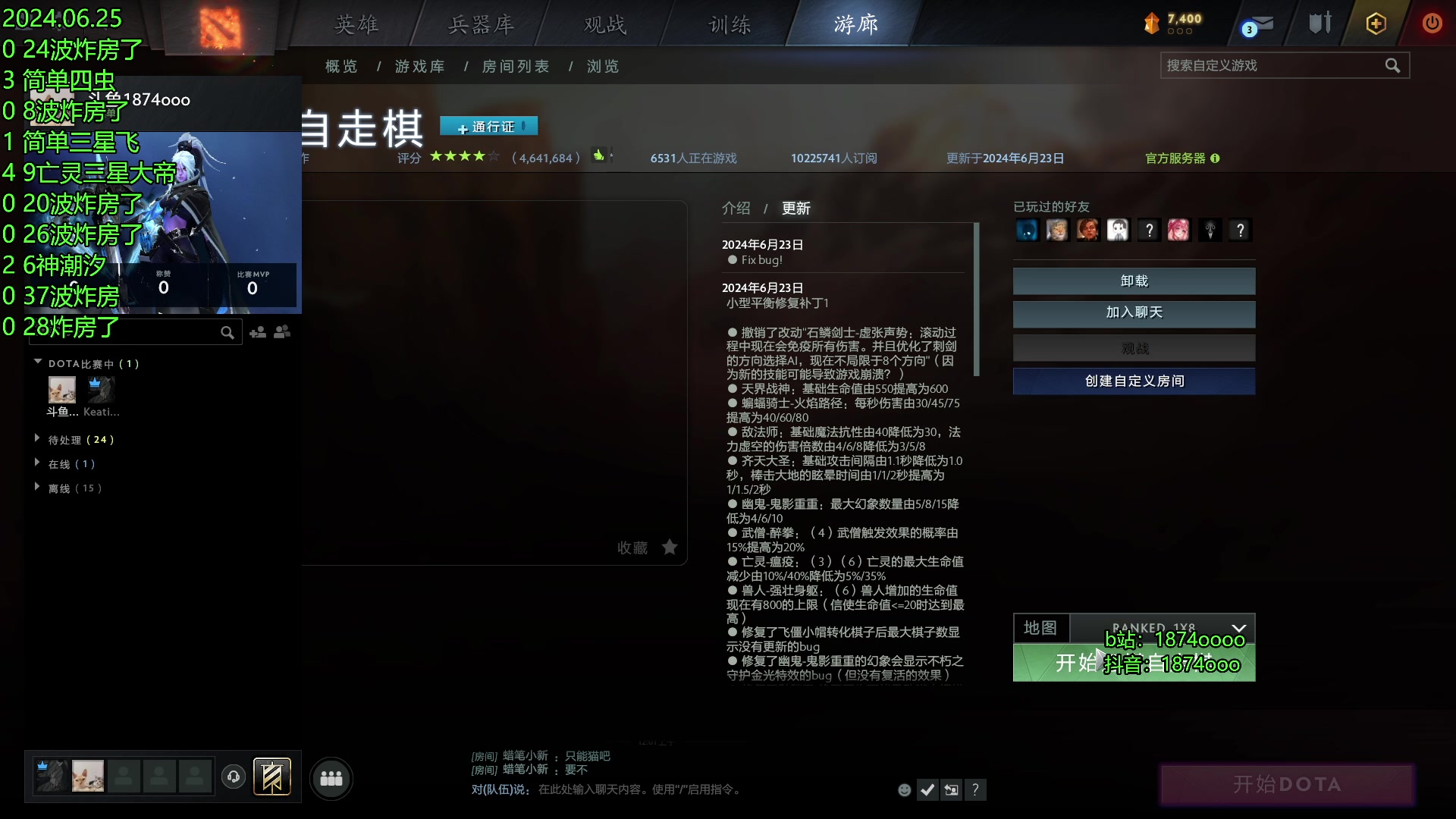 【2024-06-26 00点场】1874ooo：简单的一天 2139747