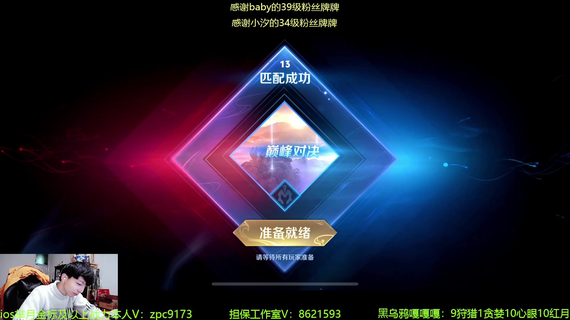 【2024-06-27 11点场】青鸾少年云天河：定榜之夜冲刺前10~