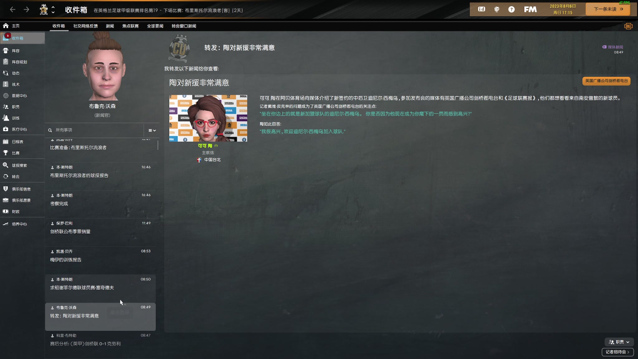 【2024-06-24 22点场】陶可可coco：⭐* FM先开个档 君子好球
