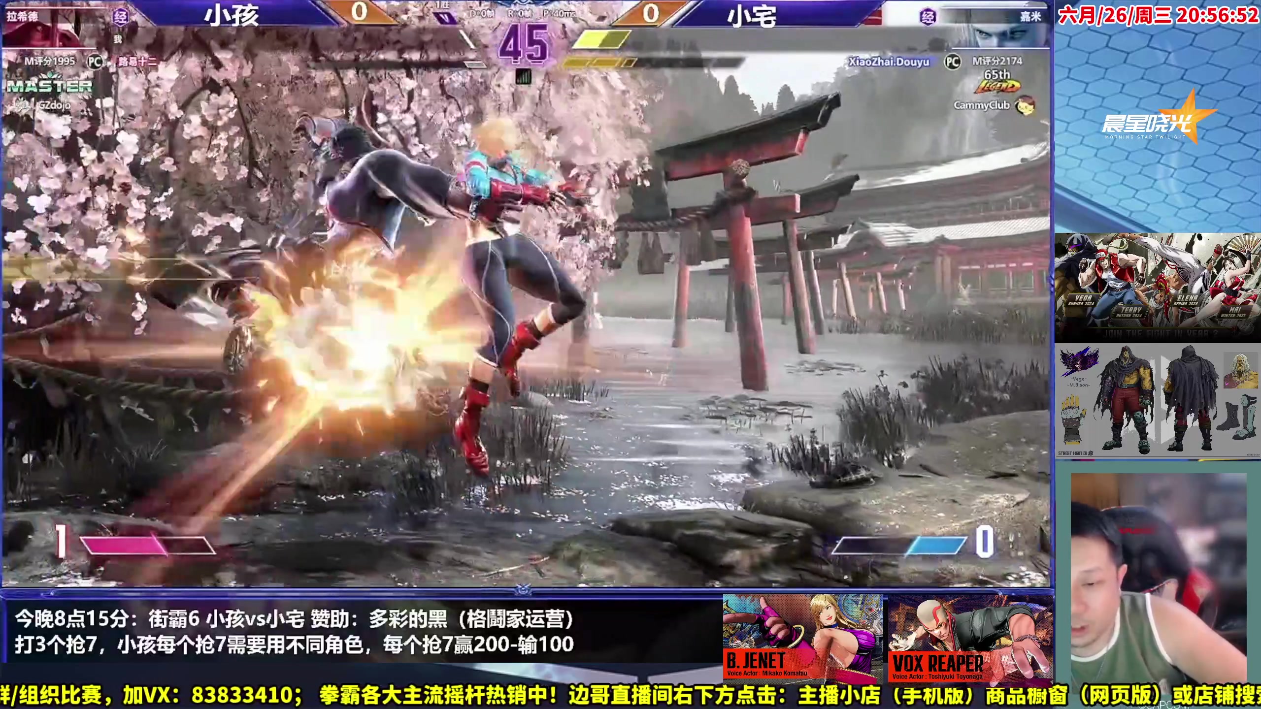 【2024-06-26 20点场】边哥BeenGor：街霸6：小孩试玩最新DLC角色将军