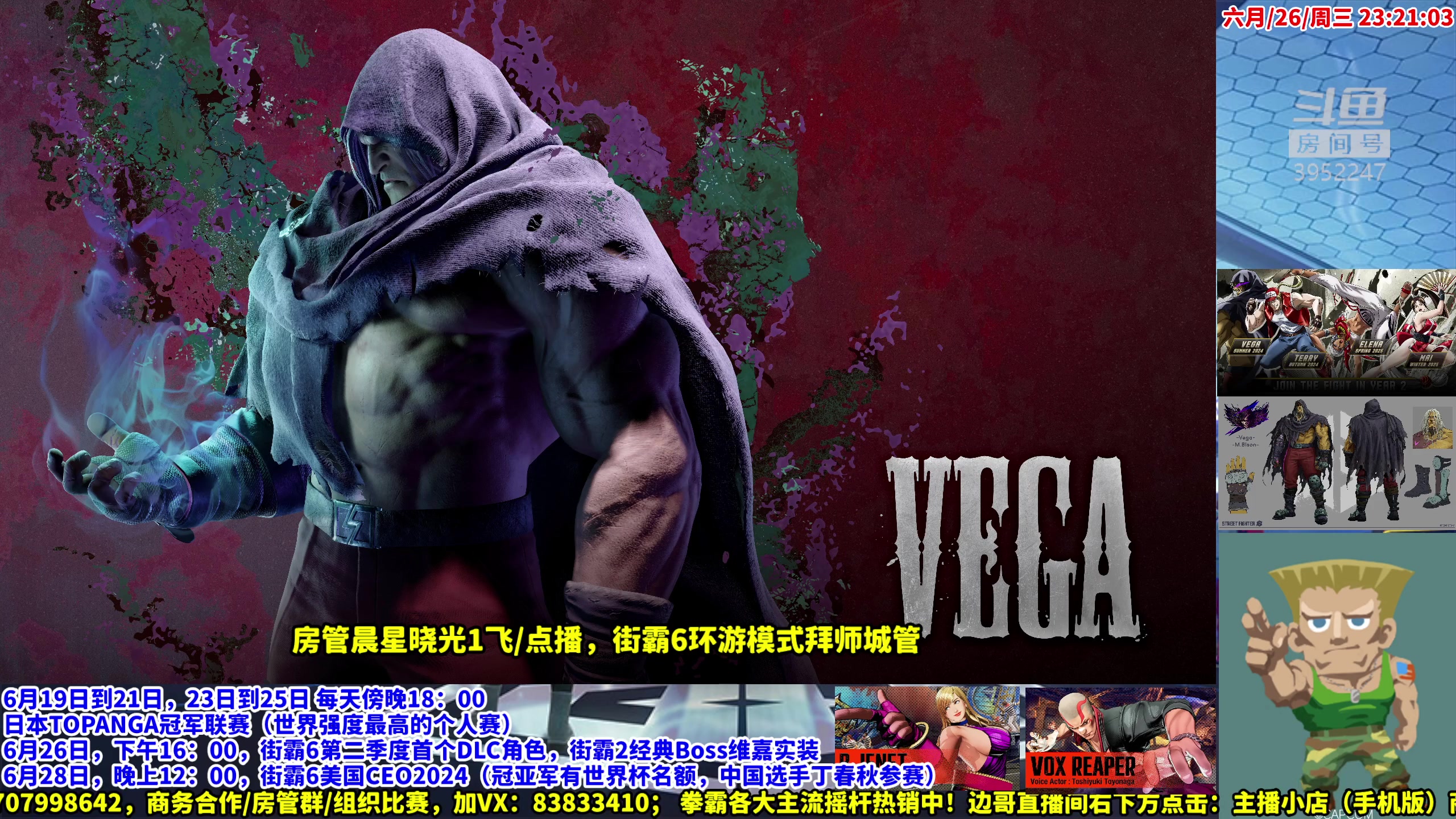 【2024-06-26 23点场】边哥BeenGor：街霸6：小孩试玩最新DLC角色将军