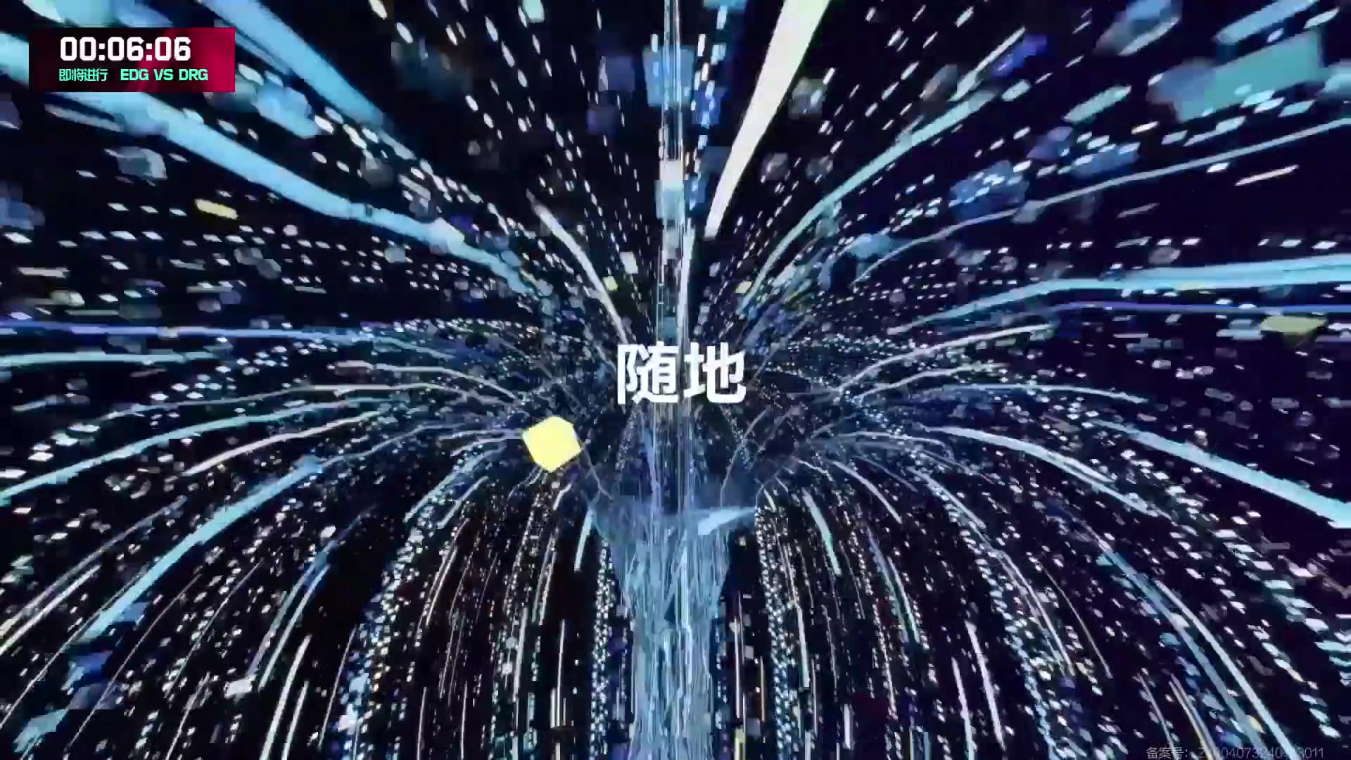 【2024-06-27 18点场】无畏契约赛事：直播｜第二赛段常规 EDG vs DRG