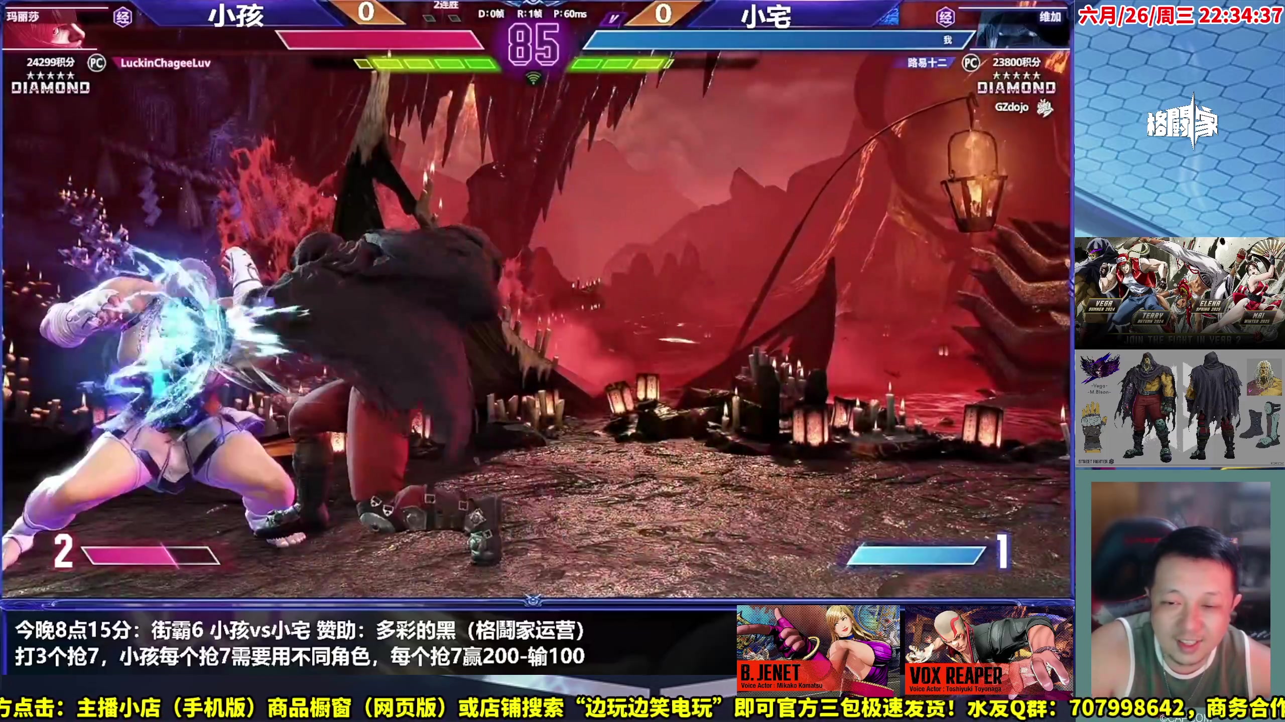 【2024-06-26 22点场】边哥BeenGor：街霸6：小孩试玩最新DLC角色将军