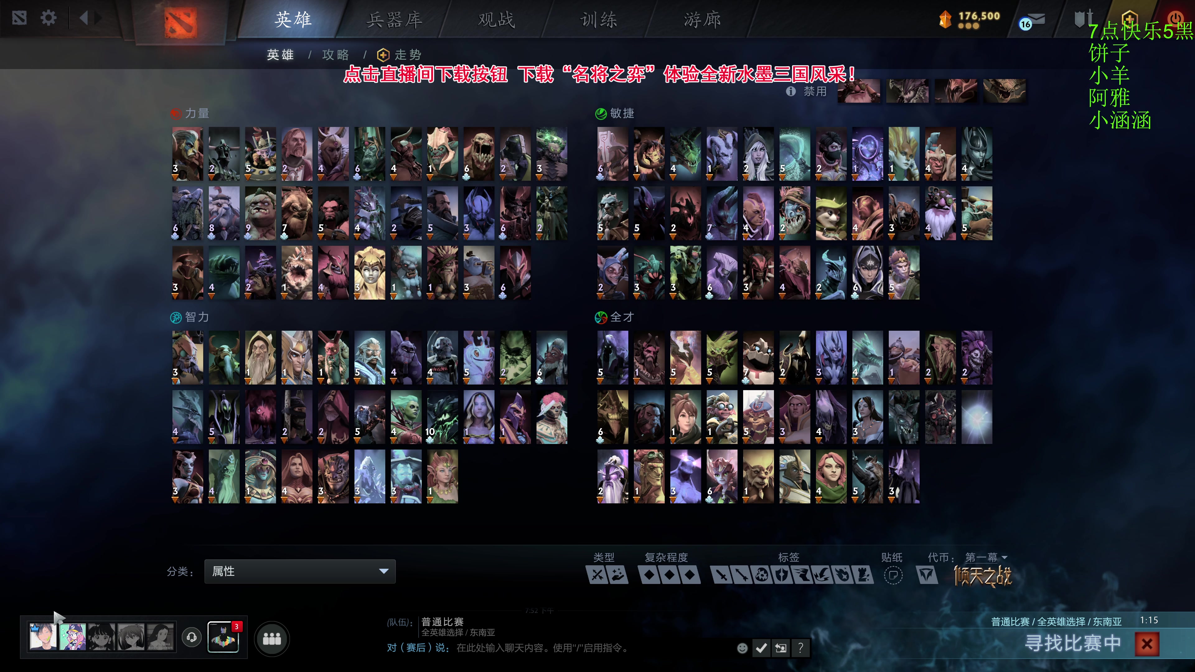 【2024-06-27 19点场】龚建ZSMJ：7点快乐DOTA！