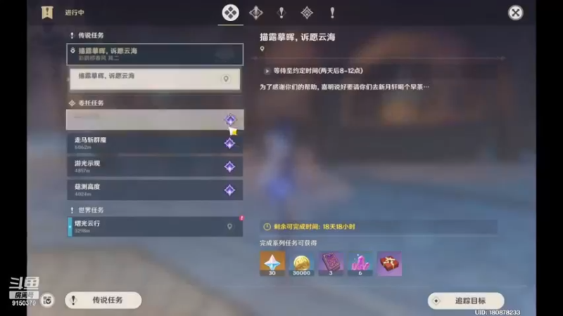 【原神】限时活动彩鹞栉春风2